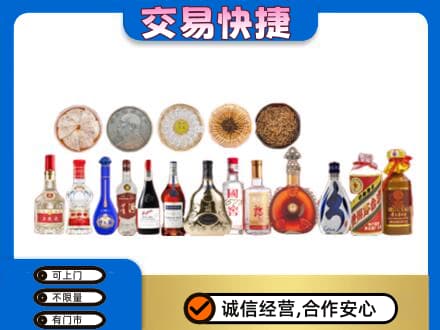 盘锦名酒回收礼品.jpg
