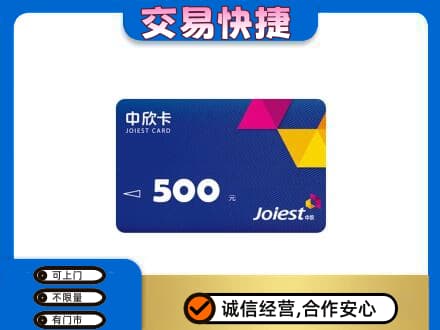 盘锦回收中欣卡