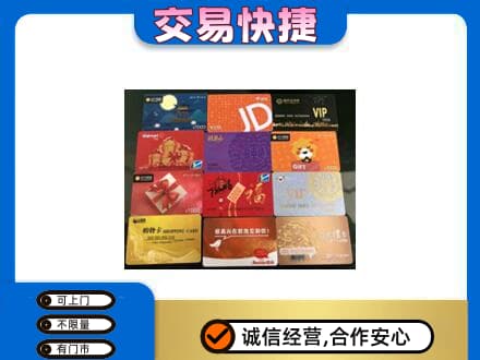 盘锦购物卡回收网购卡.jpg