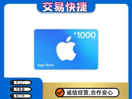 盘锦购物卡回收苹果卡.jpg