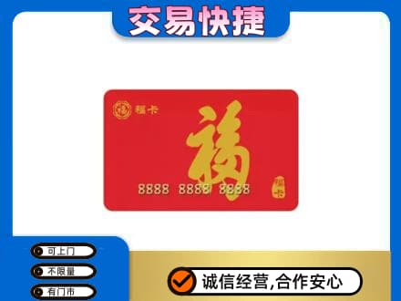 盘锦回收福卡