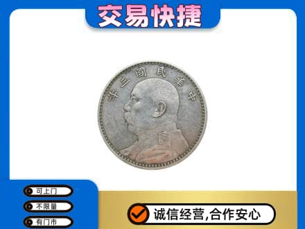 盘锦礼品回收袁大头.jpg