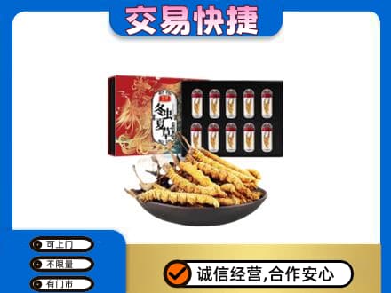 盘锦礼品回收冬虫夏草.jpg