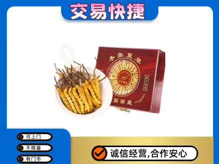 盘锦礼品回收冬虫夏草礼盒.jpg