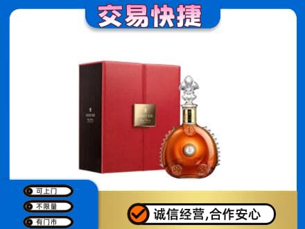 盘锦洋酒回收路易十三.jpg