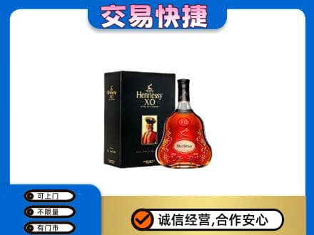 盘锦洋酒回收轩尼诗.jpg