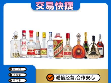 盘锦名酒回收烟酒.jpg