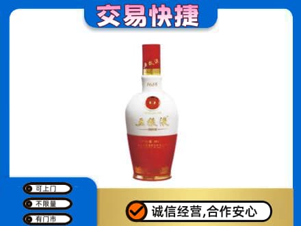 盘锦名酒回收五粮液1618.jpg