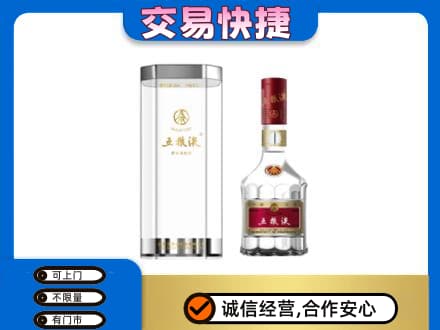 盘锦名酒回收五粮液八代.jpg