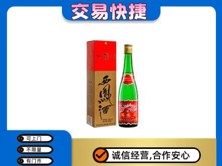盘锦名酒回收西凤酒.jpg