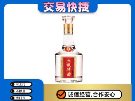 盘锦名酒回收五粮特曲.jpg