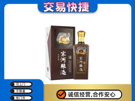 盘锦名酒回收宋河粮液.jpg