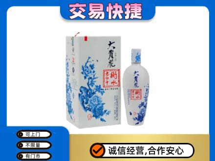 盘锦名酒回收老白干大青花.jpg
