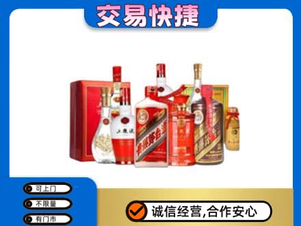 盘锦名酒回收酒水.jpg