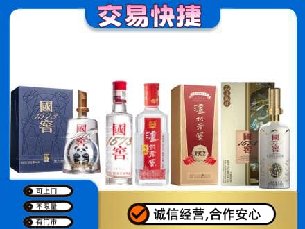 盘锦名酒回收国窖泸州老窖.jpg