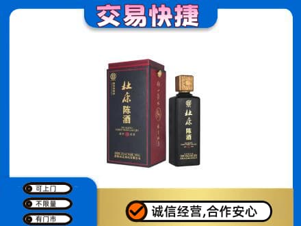 盘锦名酒回收杜康.jpg