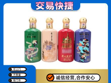 盘锦茅台回收走出四国.jpg